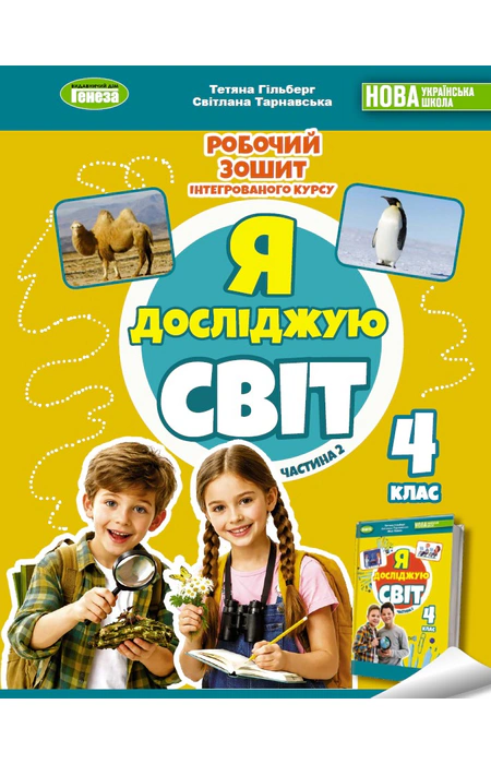 Main Product