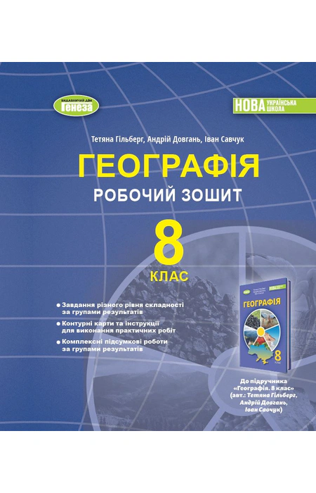 Main Product
