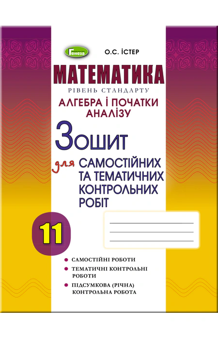 Main Product