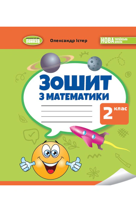 Main Product