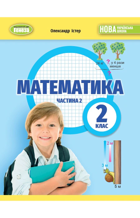Main Product