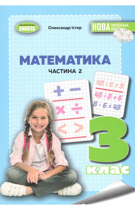 Main Product