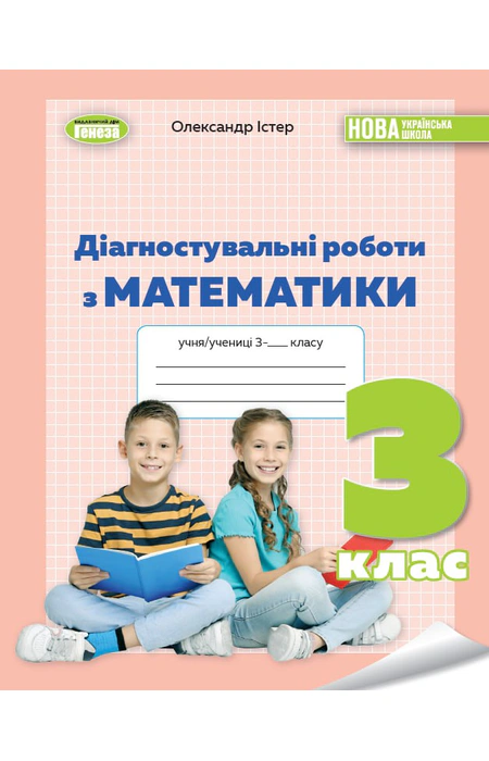 Main Product