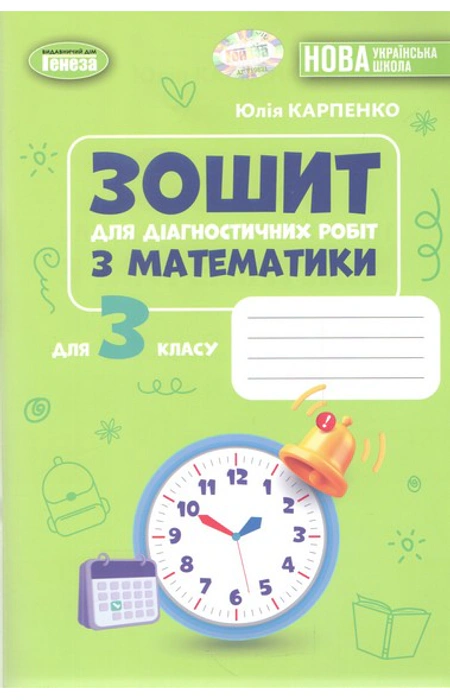 Main Product