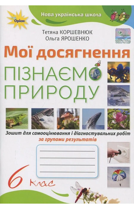 Main Product