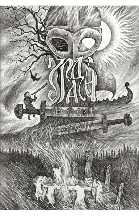 Main Product