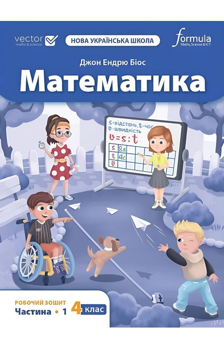 Main Product