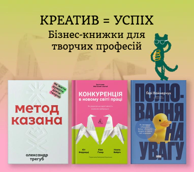 Видання, що розвивають креативність