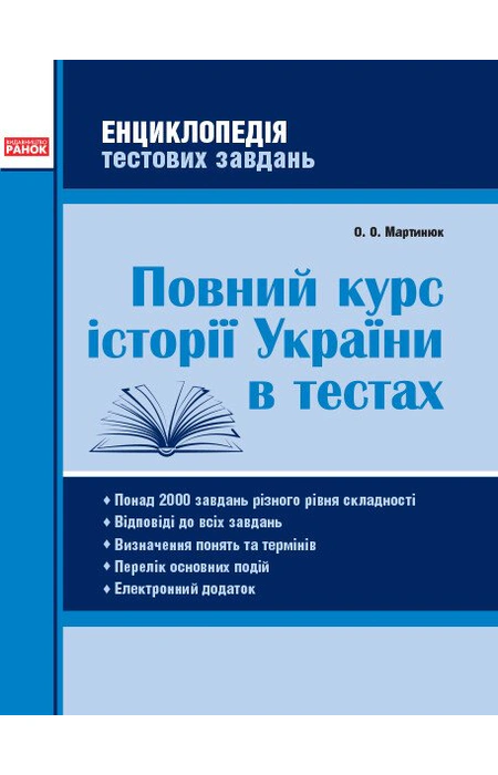 Main Product