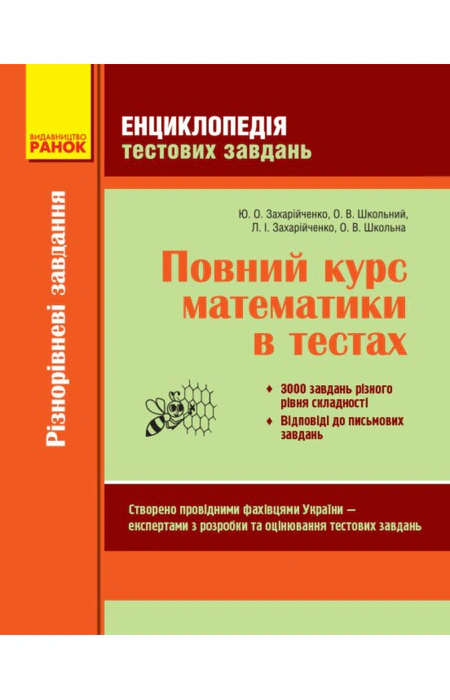 Main Product