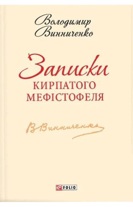 Main Product