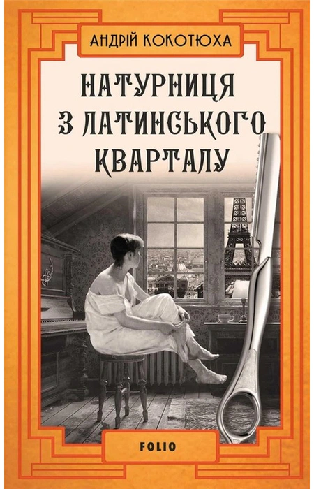 Main Product