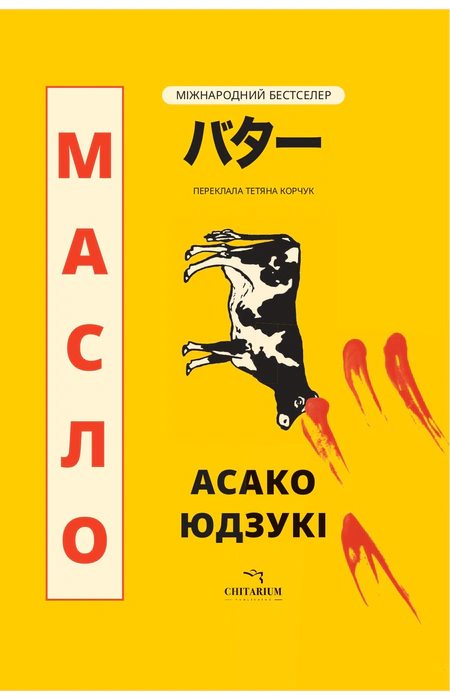 Main Product