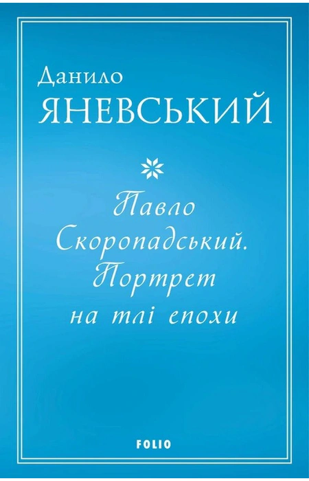Main Product