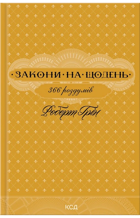 Main Product