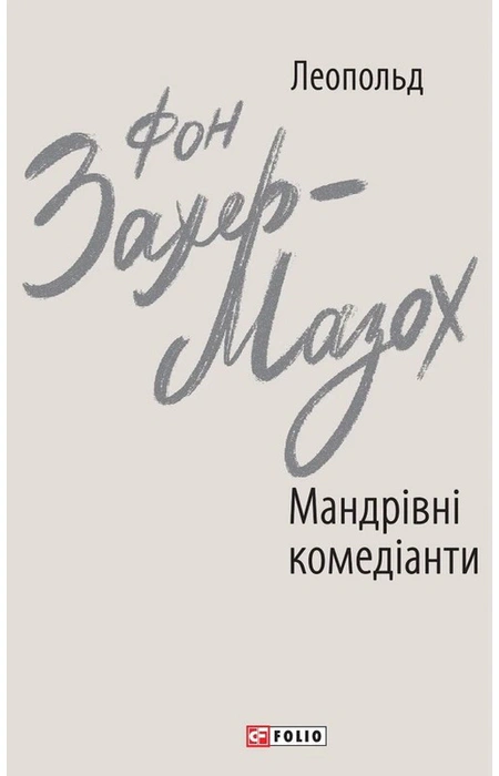 Main Product