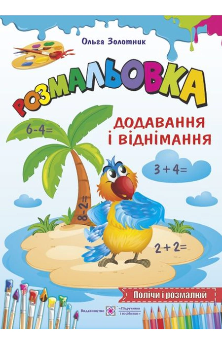 Main Product