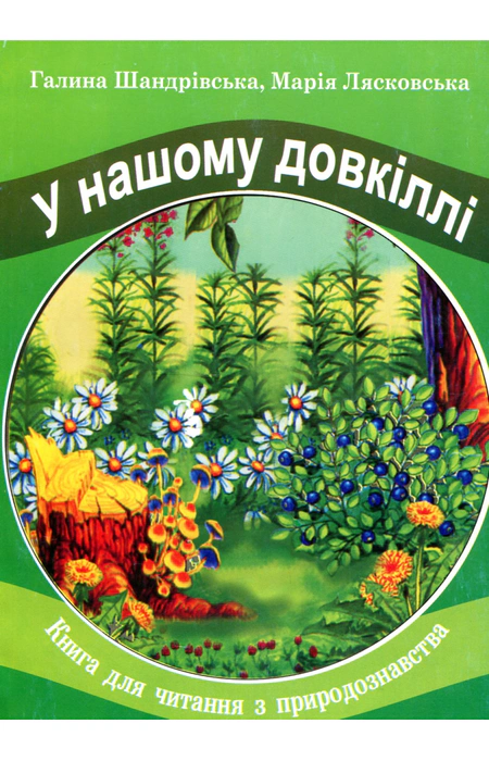 Main Product