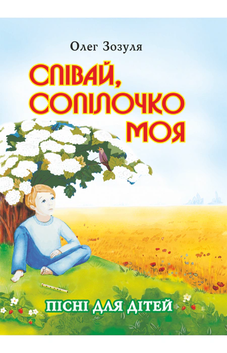 Main Product