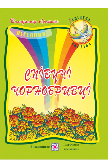 Main Product