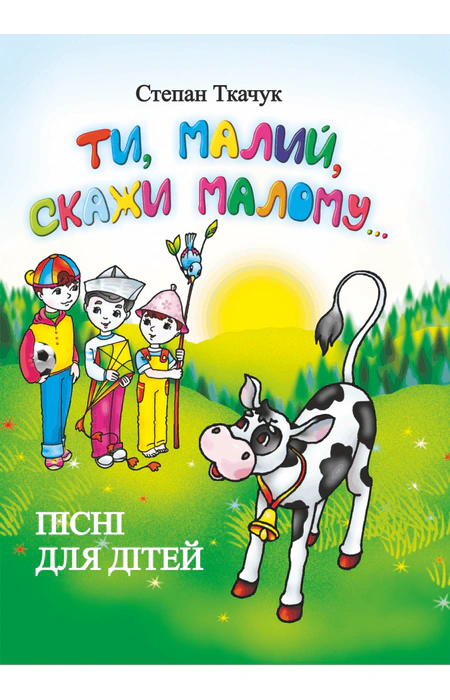 Main Product