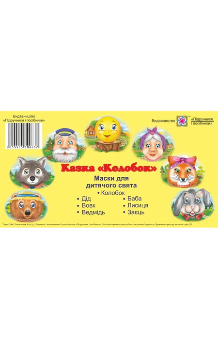 Main Product