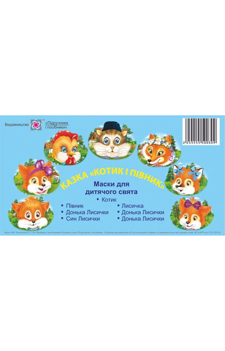 Main Product