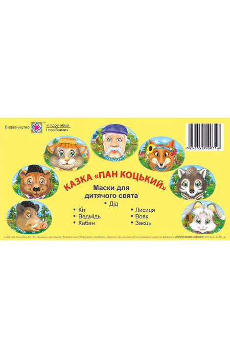 Main Product