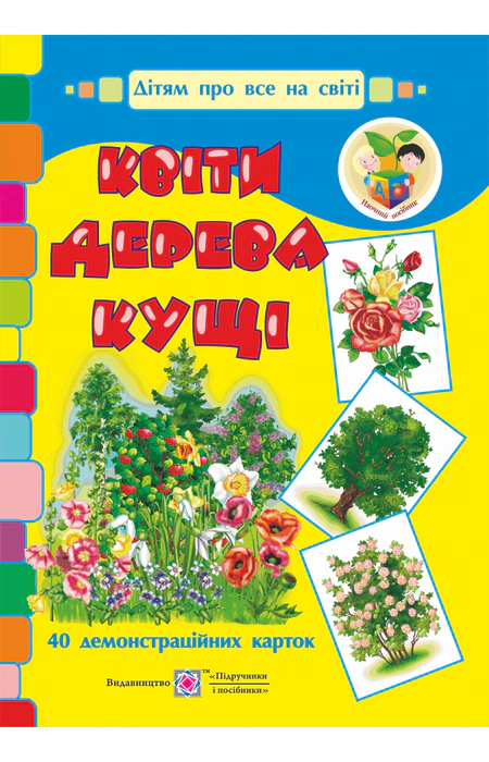 Main Product