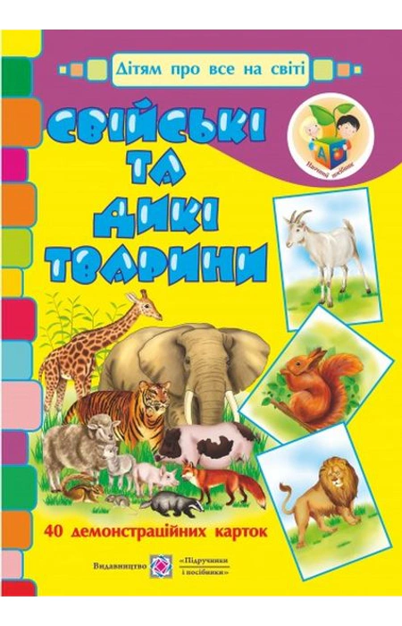 Main Product