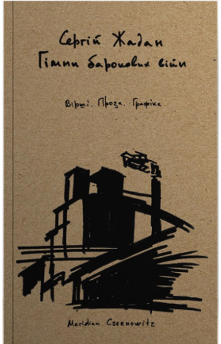 Main Product