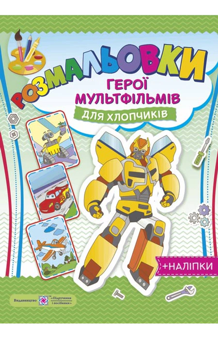 Main Product