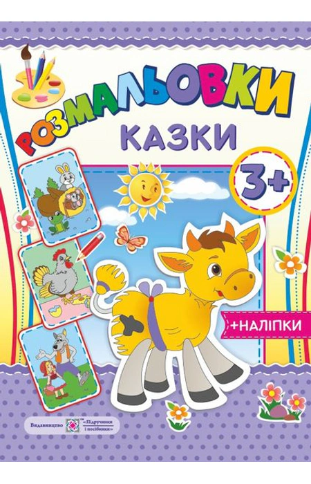 Main Product