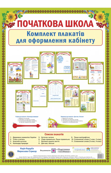 Main Product
