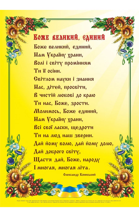 Main Product