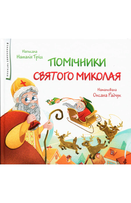 Main Product
