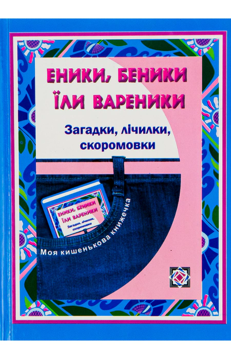 Main Product