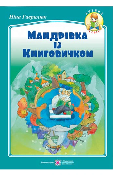 Main Product