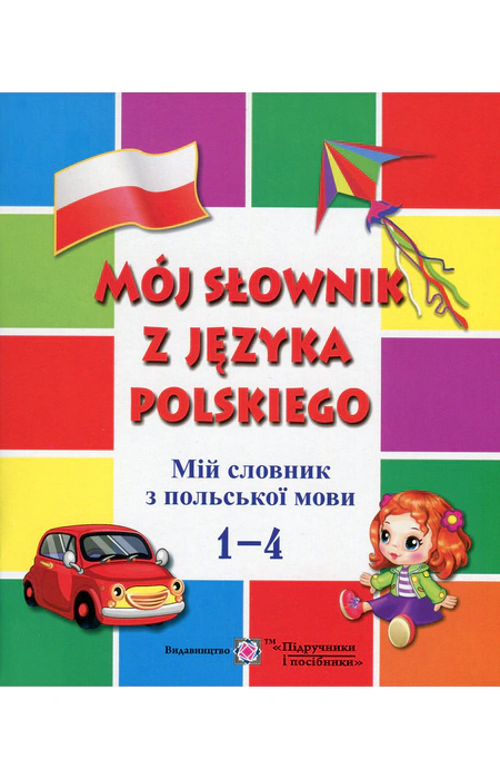 Main Product