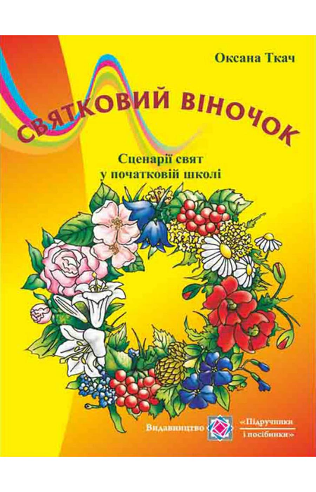 Main Product