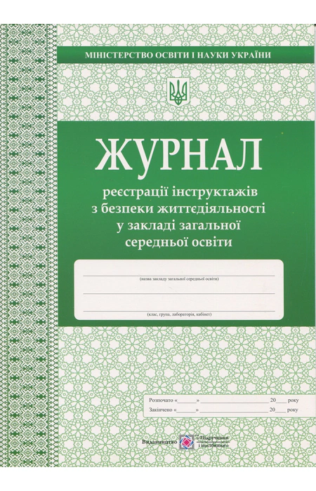 Main Product