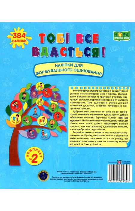 Main Product