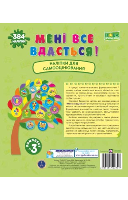 Main Product