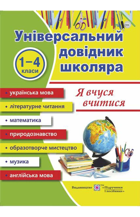Main Product