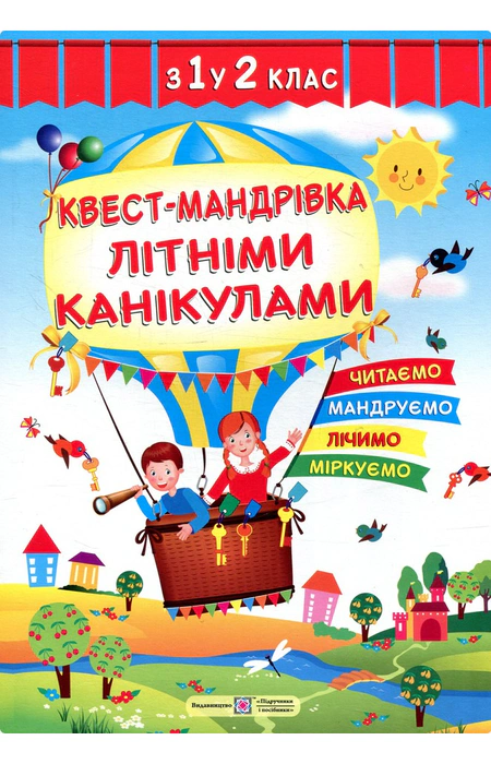 Main Product