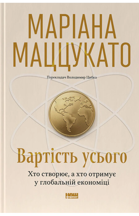Main Product
