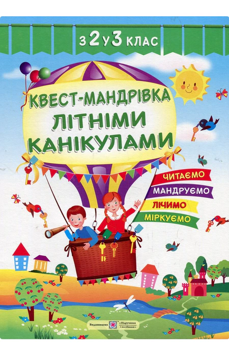 Main Product