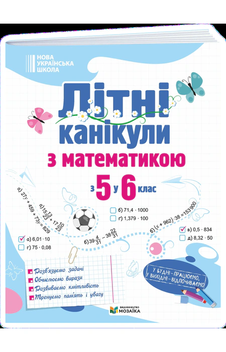 Main Product