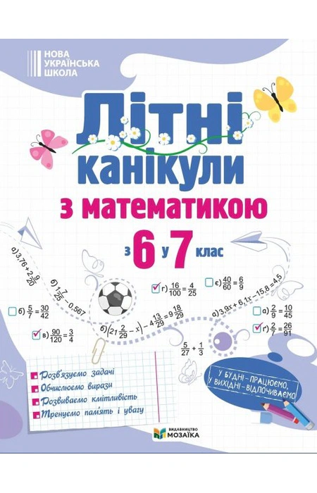 Main Product