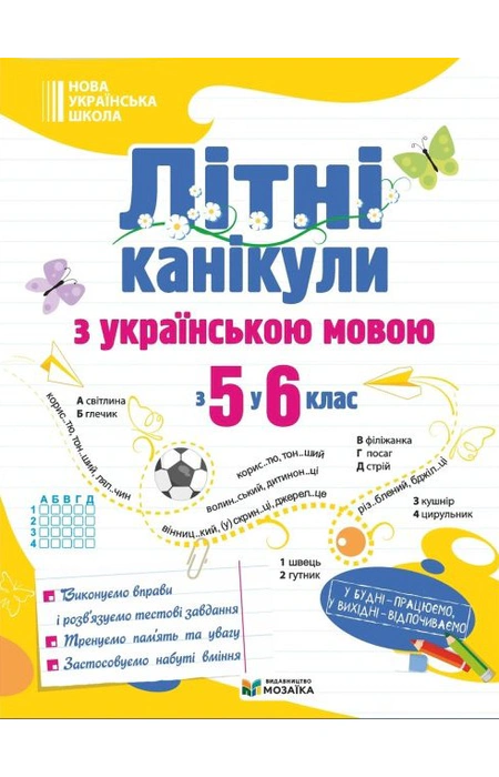 Main Product